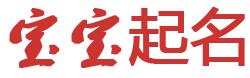 东营市新闻网起名网